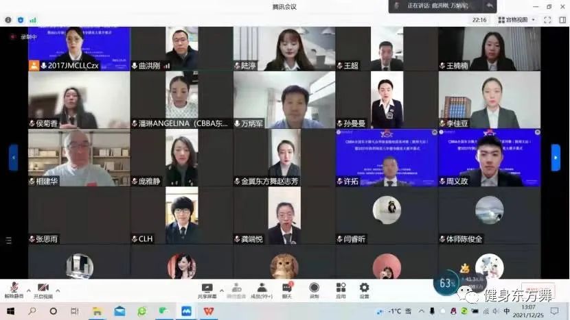 CBBA全国东方舞大众等级套路校园系列赛(陕师大站)暨nn2021年陕西师范大学健身健美大赛 CBBA全国东方舞大众等级套路校园系列赛(陕师大站)暨nn2021年陕西师范大学健身健美大赛