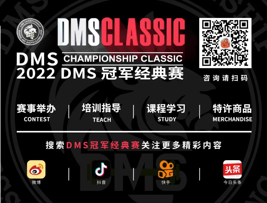 【赛程公布】2022DMS冠军经典赛全面启航 | 冲破蒺藜 赛场为王 【赛程公布】2022DMS冠军经典赛全面启航 | 冲破蒺藜 赛场为王