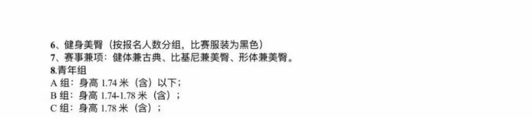 赛事报名 | 年后最早!辽宁省健美健身锦标赛&2022年北方健美健身新人赛报名开启 赛事报名 | 年后最早!辽宁省健美健身锦标赛&2022年北方健美健身新人赛报名开启