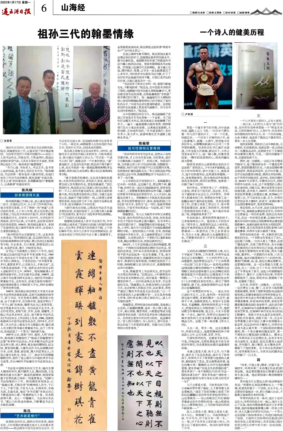 人物专访|诗者,天地之心;健者,自强不息。他是诗人,也是健美运动员 人物专访|诗者,天地之心;健者,自强不息。他是诗人,也是健美运动员